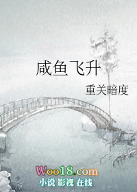 咸鱼飞升番位官宣