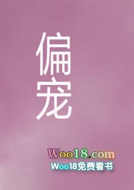 偏宠雪柔花全文阅读