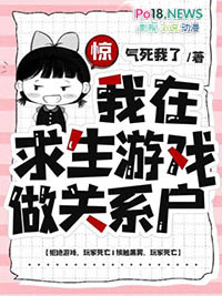 小说我在求生游戏谈恋爱