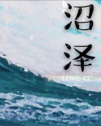 沼泽地电影