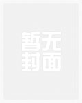 黑狱边境（sm调教+nph）